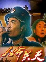 妻子的坚定